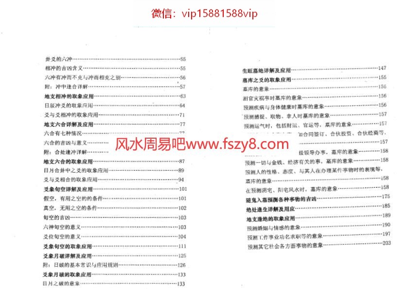 刘昌明刘昌明-象断六爻初级教程