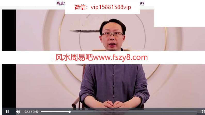 中州派陈仲易紫薇斗数内部课程226集视频+图文 陈仲易中州派紫薇斗数视频课程百度网盘下载(图2)