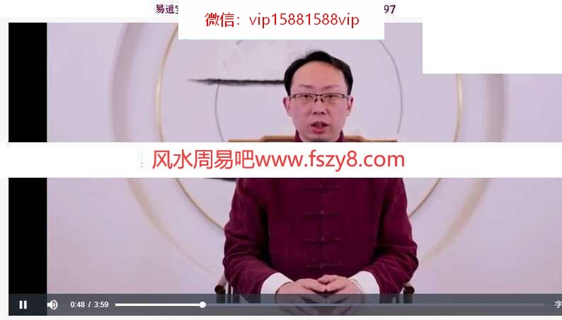 中州派陈仲易紫薇斗数内部课程226集视频+图文 陈仲易中州派紫薇斗数视频课程百度网盘下载(图7)