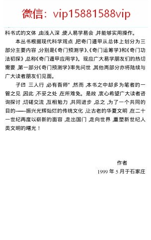 奇门遁甲的应用原理,奇门遁甲应用集,老版奇门遁甲,为什么没人学奇门遁甲,奇门遁甲秘诀,奇门遁甲讲解,奇门遁甲不能学,奇门遁甲能学吗,老版奇门遁甲1,崔国文奇门遁甲王云鹏