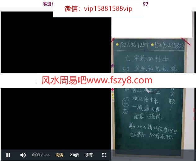 孙宗萍中药化煞聚财催贵法录像8集+资料pdf百度云课程