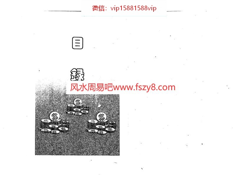 白鹤鸣-家肥屋润自助手册PDF电子书161页 白鹤鸣家肥屋润自助手册书(图2)