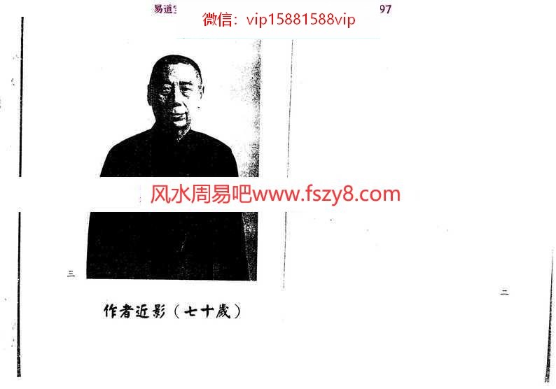 梁湘润-滴天髓子平真诠今注pdf电子版百度云网盘下载(图2)