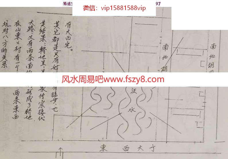 形家风水手抄笔记PDF电子书276页百度云下载 形家风水手抄笔记PDF电子书(图4)