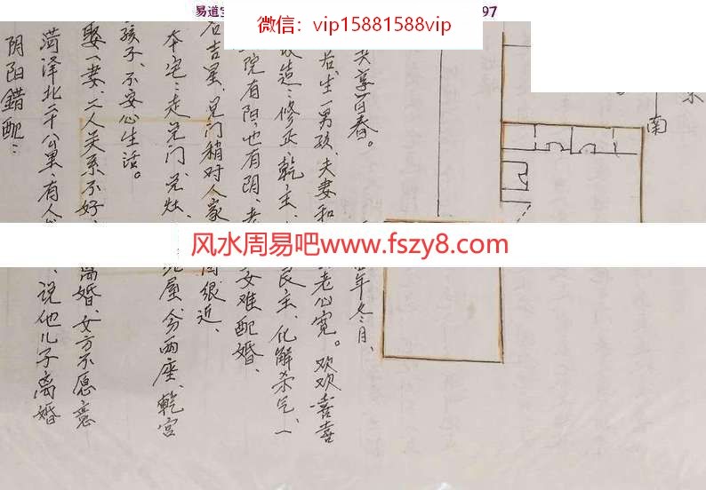 形家风水手抄笔记PDF电子书276页百度云下载 形家风水手抄笔记PDF电子书(图3)