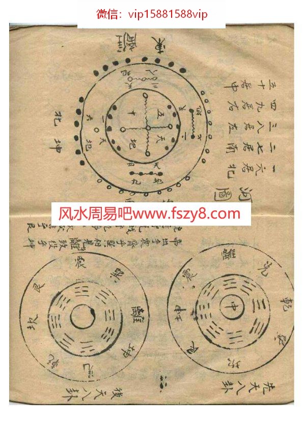 罕见奇门遁甲古阵法摆设手抄本PDF电子书18页 罕见奇门遁甲古阵法摆设手抄本电子版(图3)