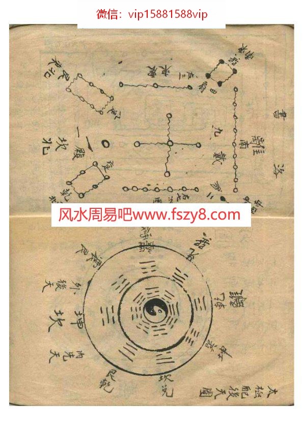 罕见奇门遁甲古阵法摆设手抄本PDF电子书18页 罕见奇门遁甲古阵法摆设手抄本电子版(图4)