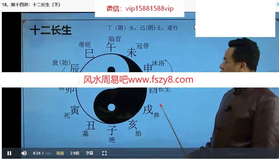 袁燊命理四柱相关资料 袁燊-四柱命理学课程录像63集(图7)