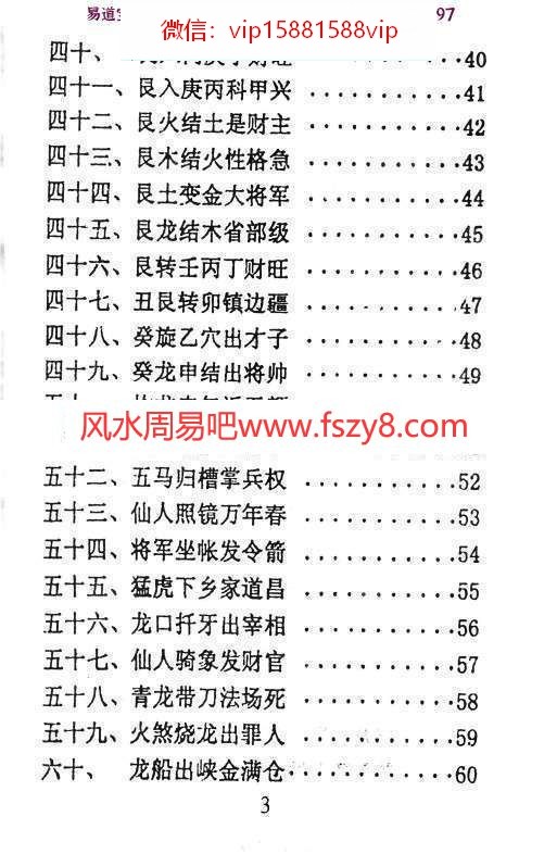 形家阴宅风水神断pdf494页百度网盘下载(图3)