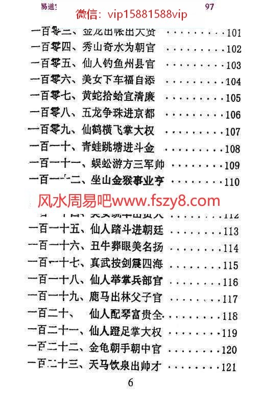 形家阴宅风水神断pdf494页百度网盘下载(图6)