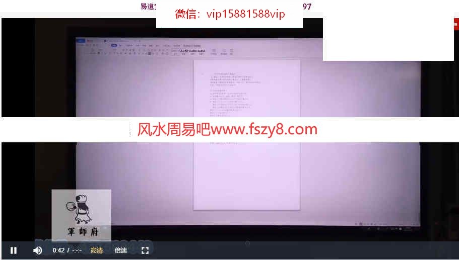军师府-杜云学-居家环境设计高级班录像21集百度云下载 杜云学居家风水居家环境设计(图5)