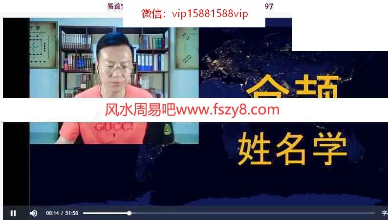 程传明仓颉姓名学学习资料下载 程传明仓颉姓名学初级2集+高级5集录像电子版(图2)