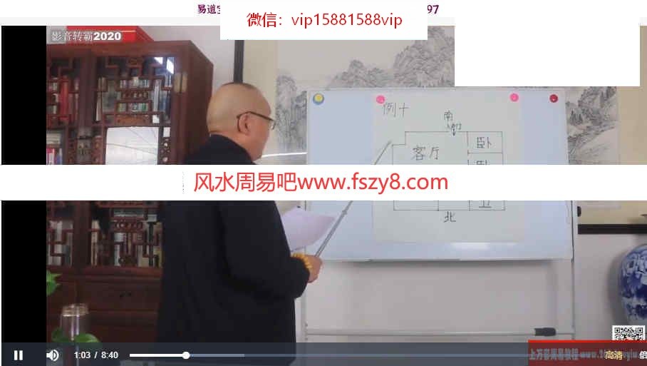 李计忠户型风水图解系列24例录像百度云下载 李计忠居家风水户型风水(图3)