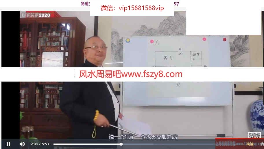 李计忠户型风水图解系列24例录像百度云下载 李计忠居家风水户型风水(图2)