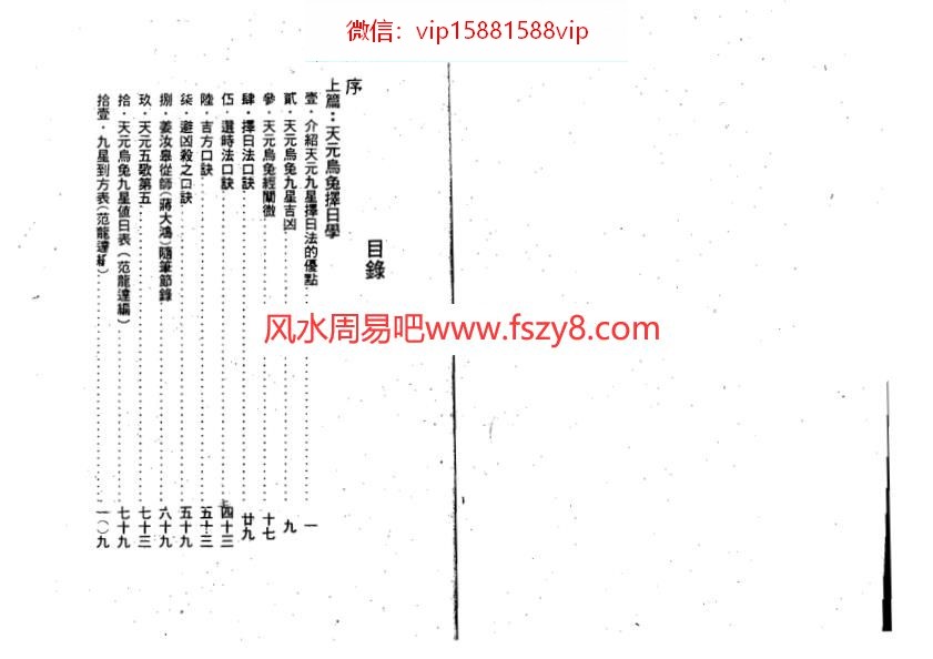 徐芹庭徐芹庭风水堪舆合集14本 徐芹庭风水电子书大合集