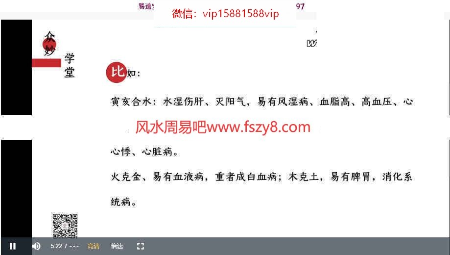 尤尤宗师命理课程录像15集课程合集 尤尤命理命理风水百度网盘下载(图4)