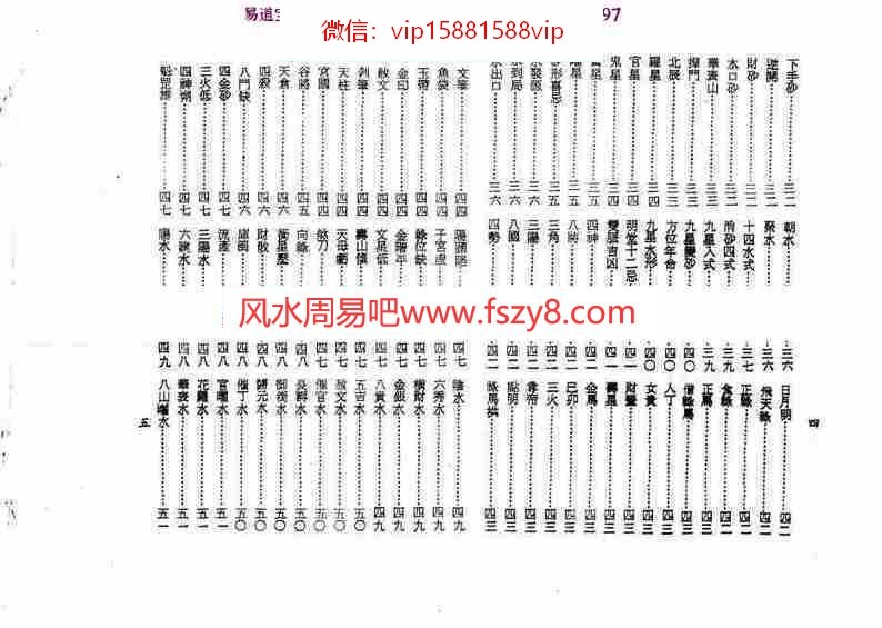 梁湘润-堪舆辞典(阴宅)pdf电子版合集百度云网盘资源下载(图3)