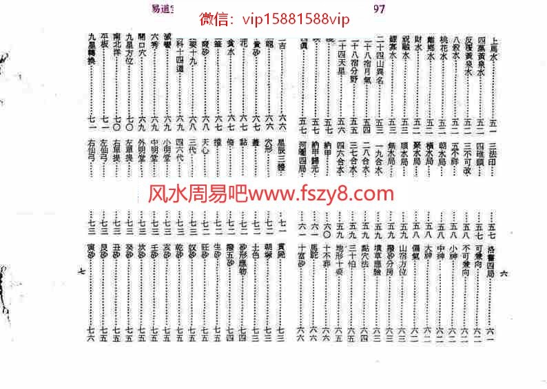 梁湘润-堪舆辞典(阴宅)pdf电子版合集百度云网盘资源下载(图4)