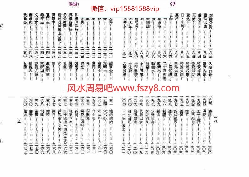 梁湘润-堪舆辞典(阴宅)pdf电子版合集百度云网盘资源下载(图8)