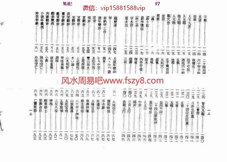 梁湘润-堪舆辞典(阴宅)pdf电子版合集百度云网盘资源下载(图7)