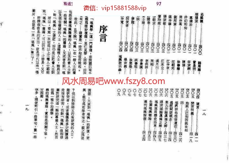 梁湘润-堪舆辞典(阴宅)pdf电子版合集百度云网盘资源下载(图10)