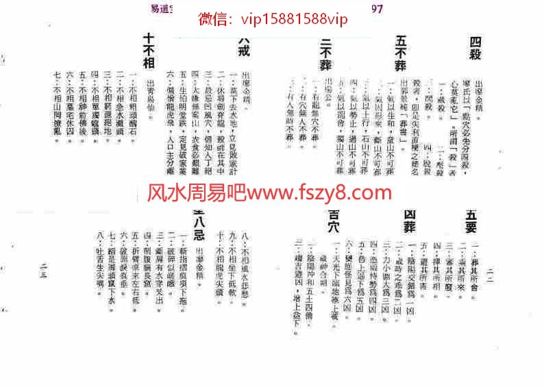 梁湘润-堪舆辞典(阴宅)pdf电子版合集百度云网盘资源下载(图12)