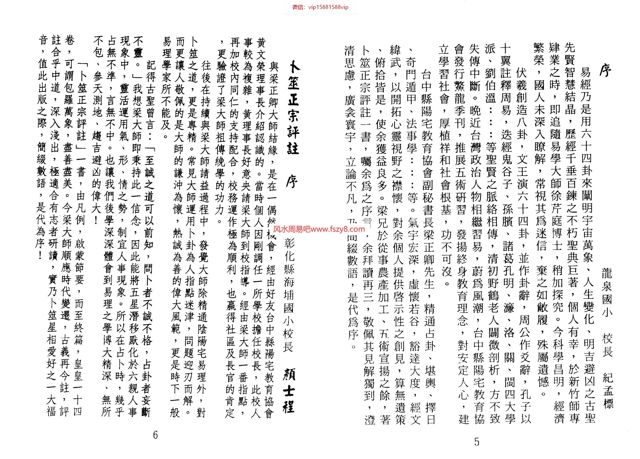 古代占卜资料下载