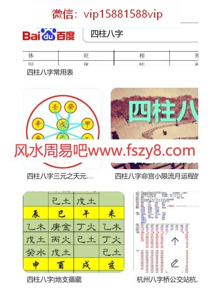 四柱2014年四柱八字课精讲共4课音频