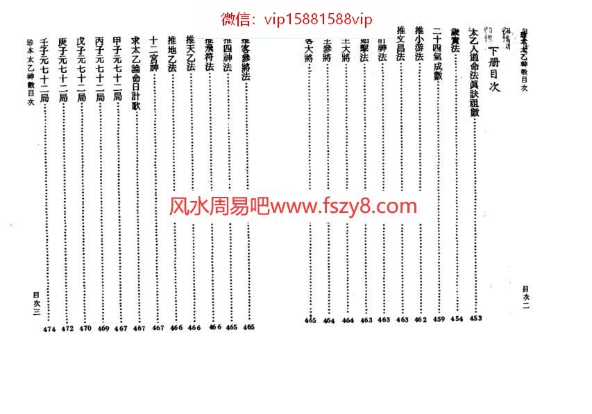 占卜中国古代占卜法