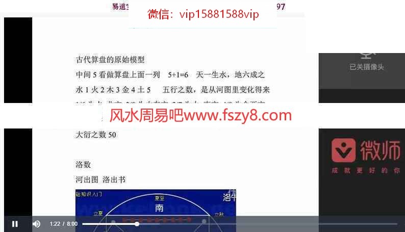 至意八字课程学习资料下载 至意八字网络班录像26集-50个小时电子版(图2)