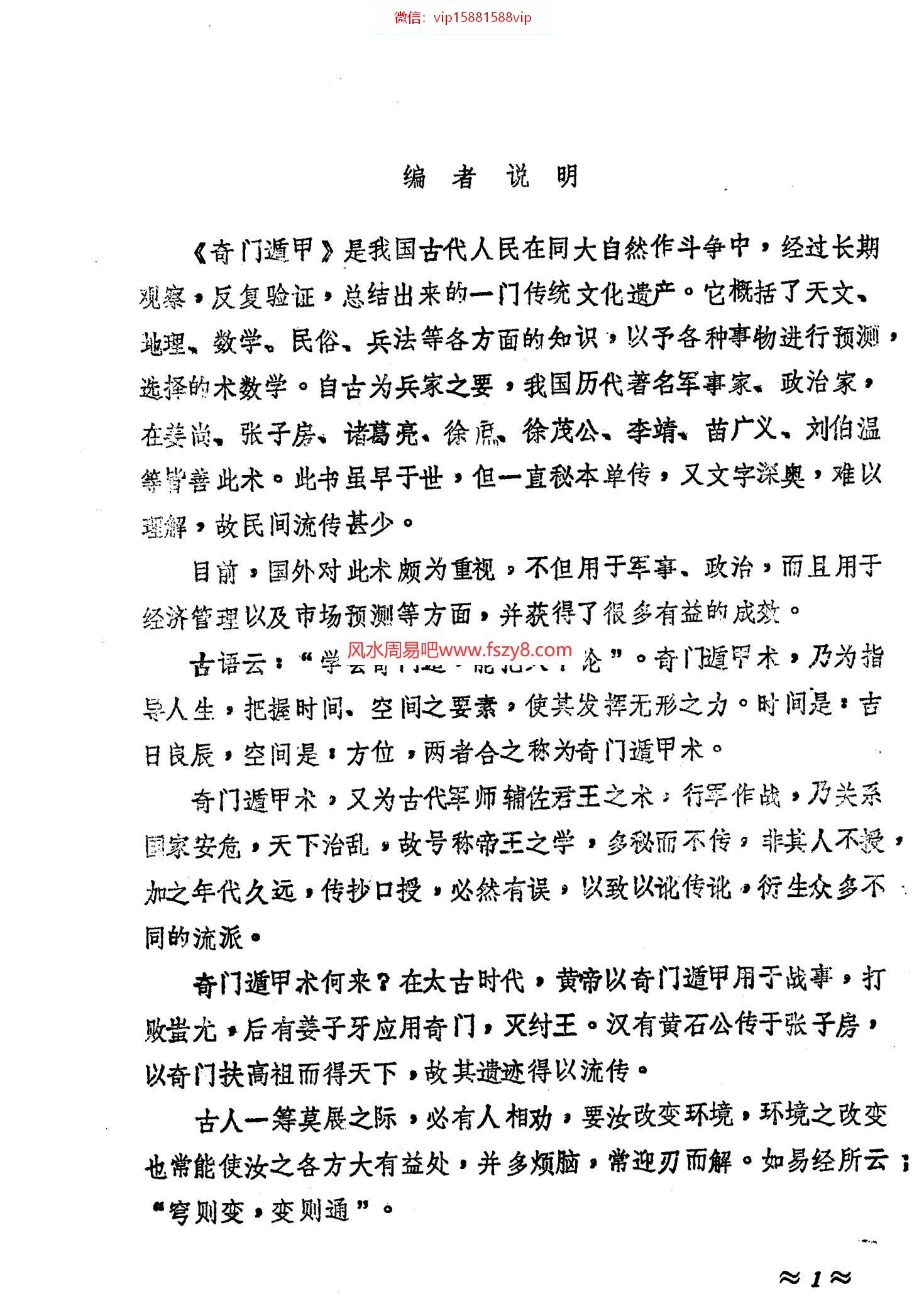 奇门遁甲张光,奇门张光,奇门改运秘术,当今有名的奇门遁甲大师,奇门法术秘术,奇门遁甲小法术,刘金亮奇门遁甲,当代奇门遁甲大师,奇门遁甲法术,奇门秘术张光