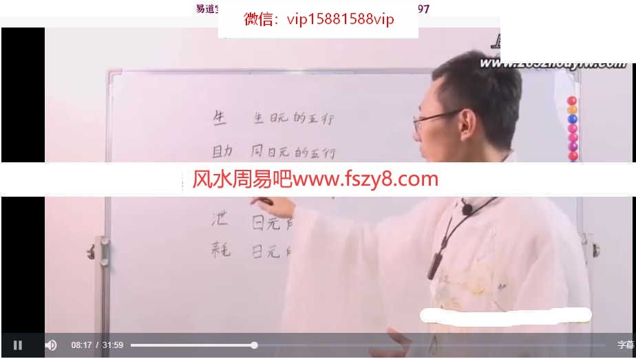 郭旭阳最新命理八字课程 郭旭阳八字命理训练营7章7个录像(图1)