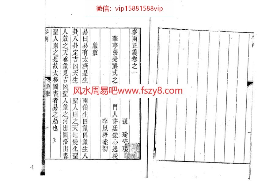 玄空风水资料下载