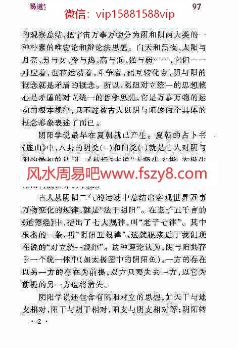 高培淇姓名学精解中国人的宝典pdf238页百度网盘免费下载(图7)