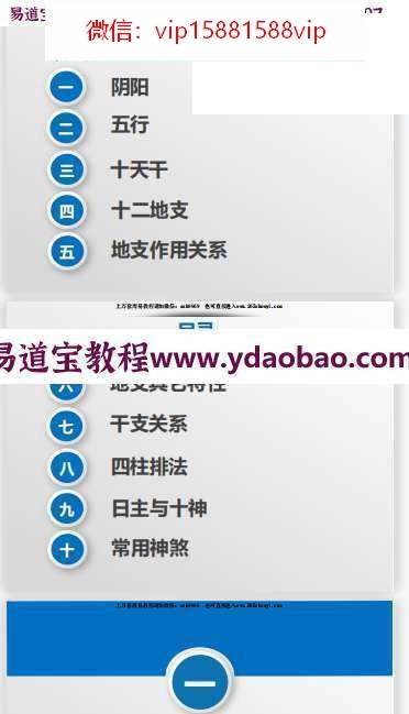 段建业八字2017年网络普及班6个录音+3个文档百度云下载 段建业八字,段建业2017年网络普及班(图1)