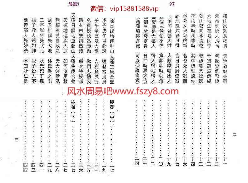 曾子南寅葬卯发那些子pdf电子版资源百度云网盘下载(图2)