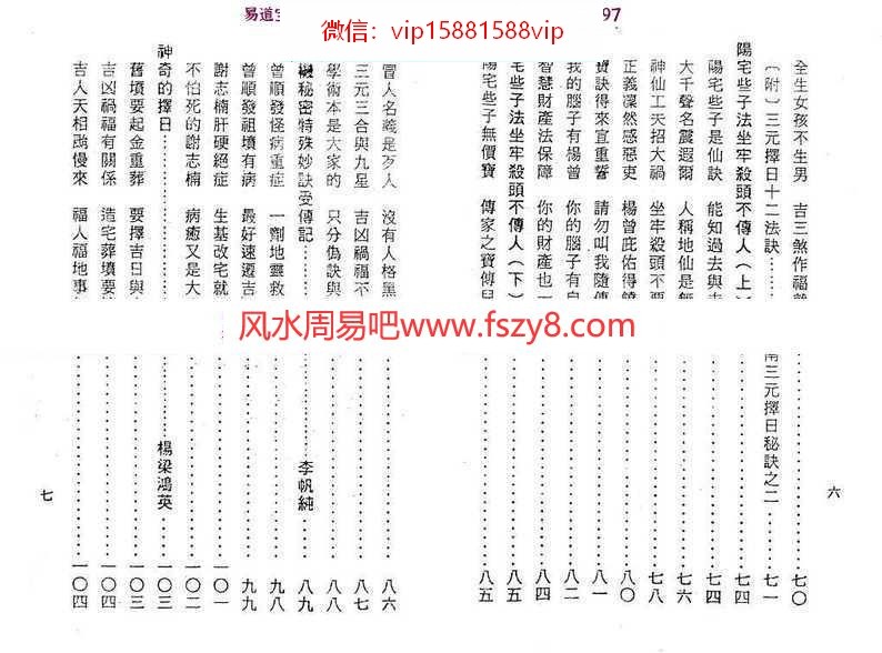 曾子南寅葬卯发那些子pdf电子版资源百度云网盘下载(图4)