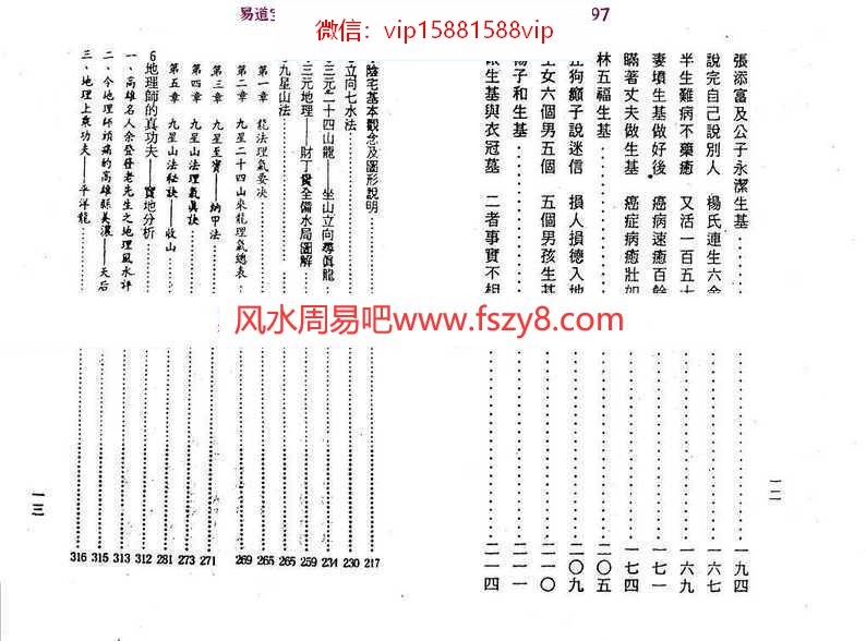 曾子南寅葬卯发那些子pdf电子版资源百度云网盘下载(图7)