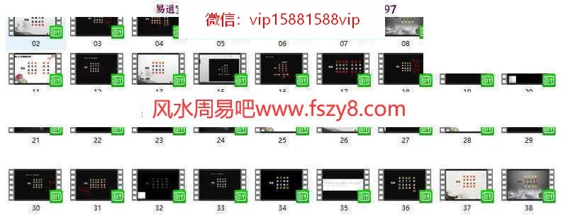 北源八字实战案例讲解视频36集 北源八字实战案例讲解(图6)