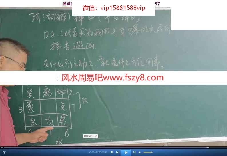 善天道2021年天星风水居家环境美学设计视频67集 2021年善天道最新天星风水(图5)