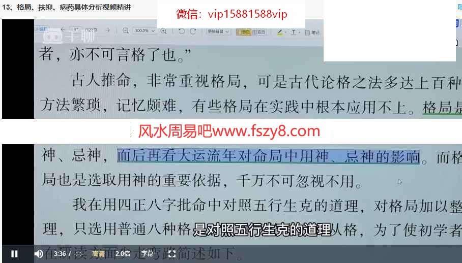 姓名玄机录像精讲17集百度云课程