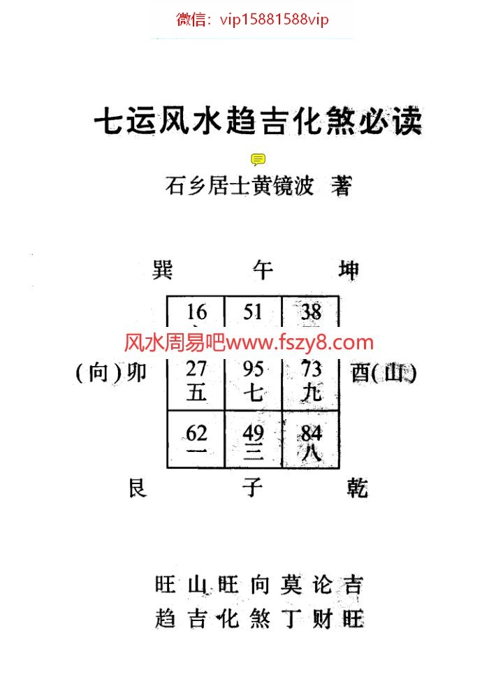 黄镜波奇门预测