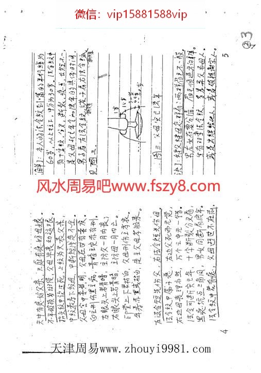 相法笔记周易相学入门 pdf