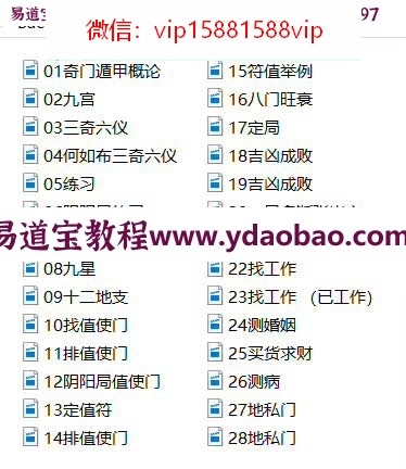 张岩客2019奇门遁甲面授班视频12G 张岩客奇门遁甲培训课程视频百度网盘下载(图4)
