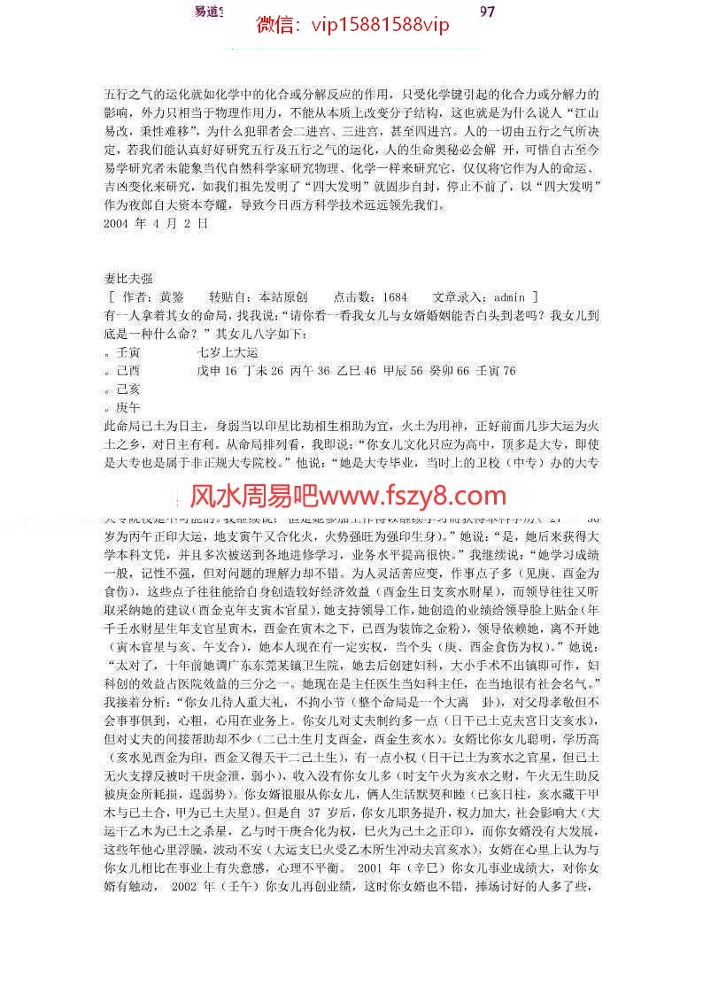 黄鉴老师：人与时空学函授教材pdf百度网盘电子版资源下载(图5)