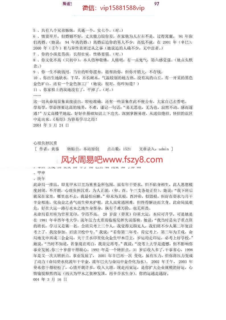 黄鉴老师：人与时空学函授教材pdf百度网盘电子版资源下载(图2)