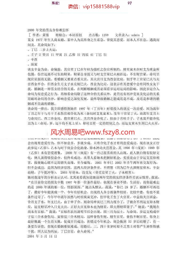 黄鉴老师：人与时空学函授教材pdf百度网盘电子版资源下载(图3)