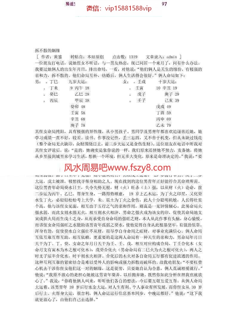 黄鉴老师：人与时空学函授教材pdf百度网盘电子版资源下载(图4)