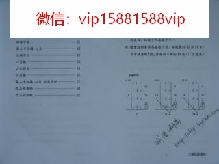 李宗驹-玄宗心易姓名学职业课程讲义电子书33页 李宗驹-玄宗心易姓名学职业课程讲义(图2)