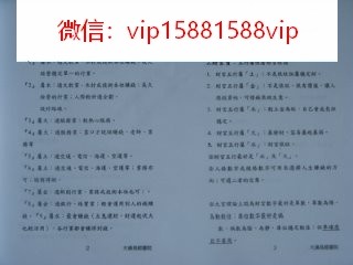 李宗驹-玄宗心易姓名学职业课程讲义电子书33页 李宗驹-玄宗心易姓名学职业课程讲义(图3)